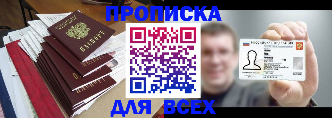 временная регистрация гарантия в Волоколамске