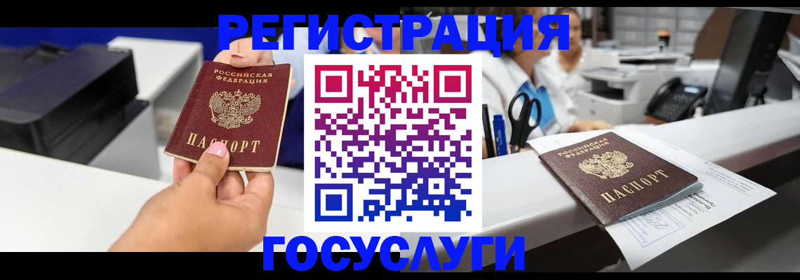миграционный учет в Волоколамске