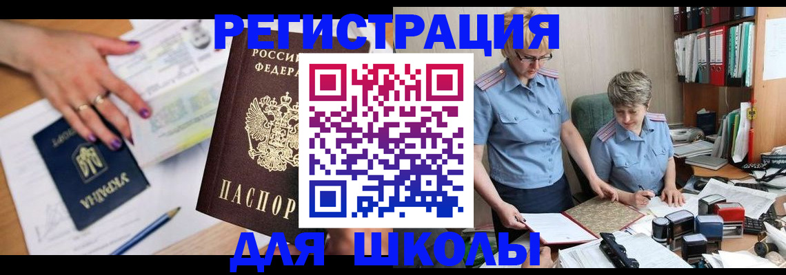 временная регистрация адрес в Волоколамске