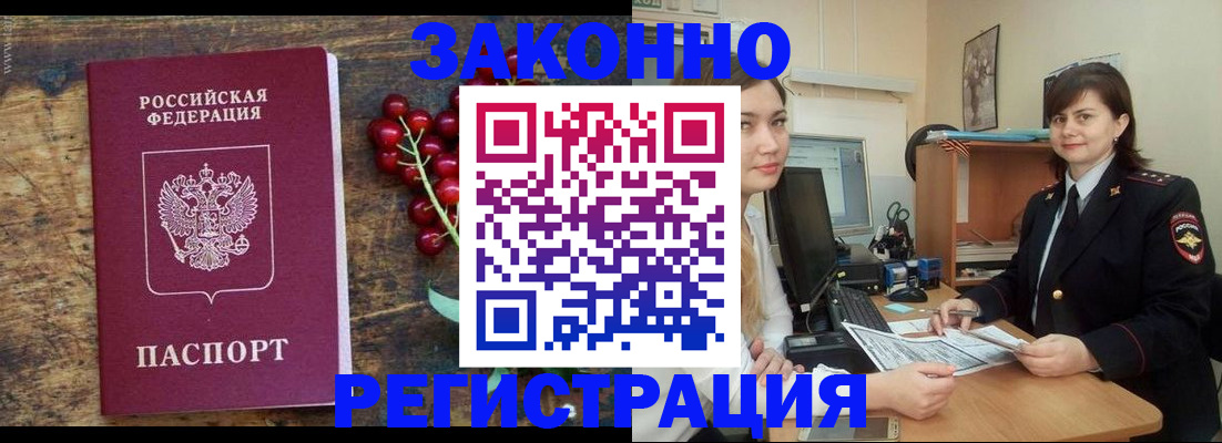 прописка иностранных граждан в Волоколамске